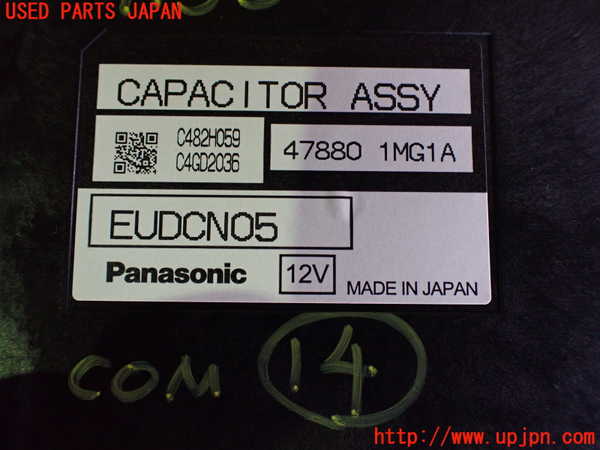 2UPJ-91536159]シーマ(HGY51)コンピューター14 (ブレーキパワーサプライ) 中古_m0003.jpg