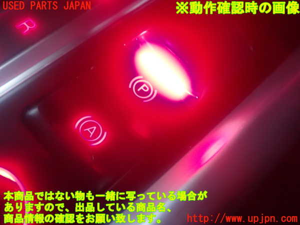 2UPJ-91546307]アウディ・Q5(8RCDNF)スイッチ2 (パーキング) 中古_m0003.jpg