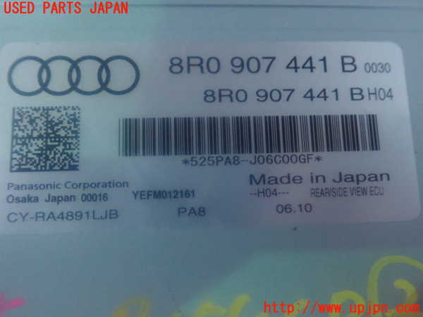 2UPJ-91546147]アウディ・Q5(8RCDNF)コンピューター2 (リアビューカメラ) 中古_m0003.jpg