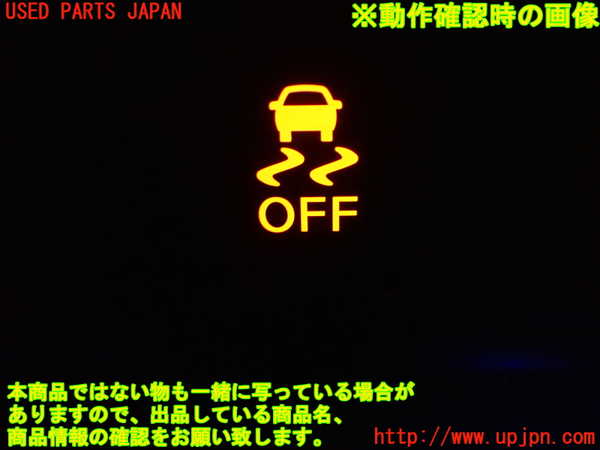 1UPJ-91556308]エルグランド E52系(PE52)スイッチ3 (VSC OFF) 中古_m0005.jpg