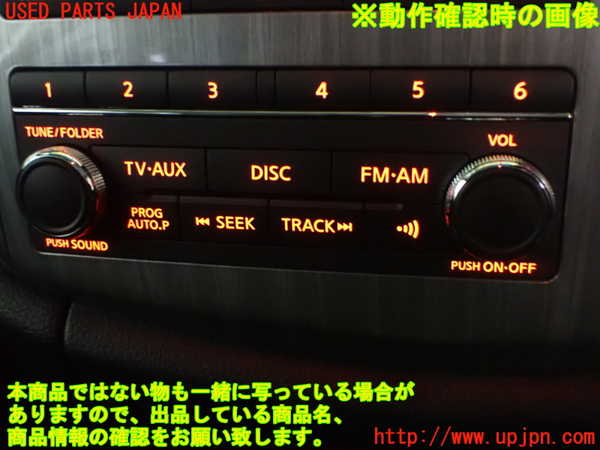 1UPJ-91556311]エルグランド E52系(PE52)スイッチ6 (オーディオ) 中古_m0004.jpg
