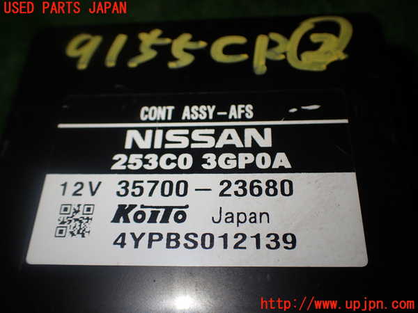 1UPJ-91556147]エルグランド E52系(PE52)コンピューター2 (AFS) 中古_m0004.jpg
