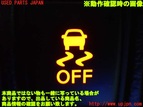 1UPJ-92016306]エルグランド(PE52)スイッチ1 (VDC OFF) 中古_m0005.jpg