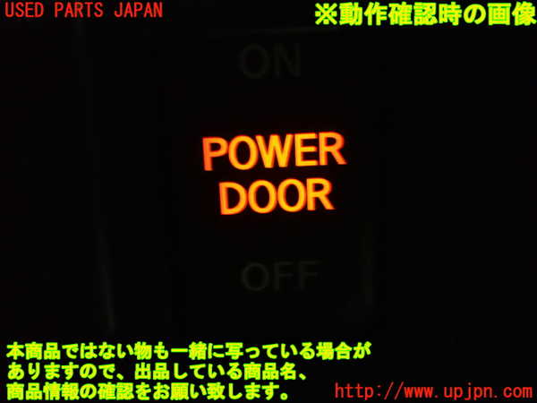 1UPJ-92016310]エルグランド(PE52)スイッチ5 (パワードア) 中古_m0005.jpg