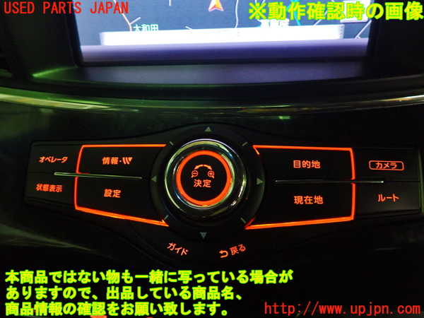 1UPJ-92016312]エルグランド(PE52)スイッチ7 (ナビ操作) 中古_m0005.jpg