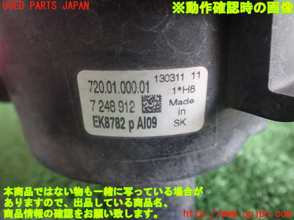 2UPJ-92221180]BMW アクティブハイブリッド3(AH3)(3F30)右フォグ 中古_m0004.jpg