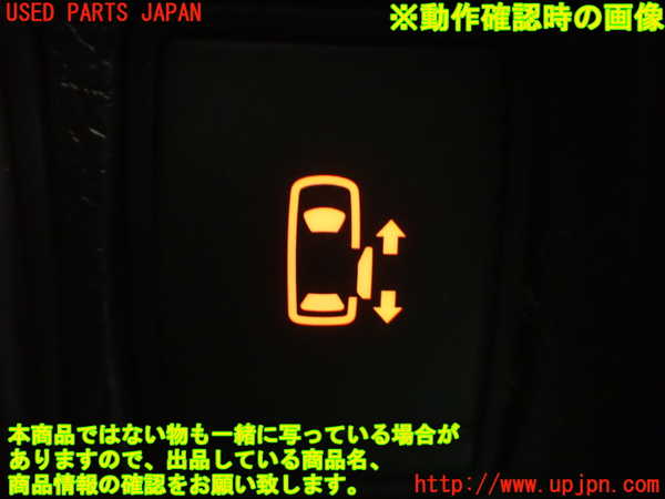 1UPJ-92266306]エルグランド(PE52 E52系)スイッチ1 (スライドドア) 中古_m0005.jpg