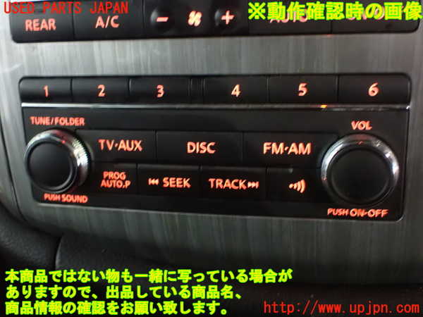 1UPJ-92266311]エルグランド(PE52 E52系)スイッチ6 (ナビ) 中古_m0004.jpg