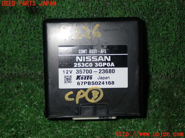 1UPJ-92266148]エルグランド(PE52 E52系)コンピューター3 (AFS) 中古_m0001.jpg