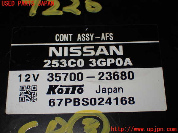 1UPJ-92266148]エルグランド(PE52 E52系)コンピューター3 (AFS) 中古_m0004.jpg