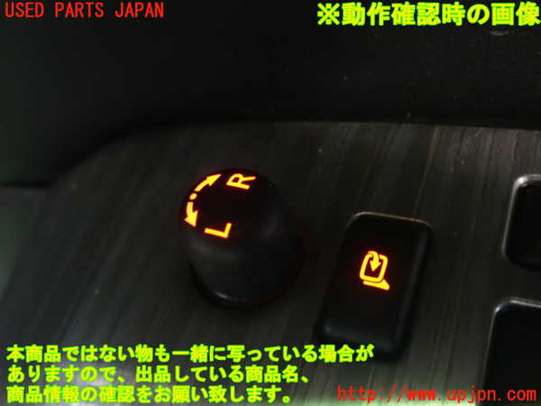 1UPJ-92266280]エルグランド(PE52 E52系)ミラースイッチ 中古_m0005.jpg