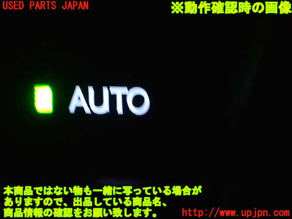 1UPJ-92416309]レクサス・GS450h(GWL10)スイッチ4（AUTO） 中古_m0005.jpg