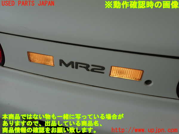 2UPJ-92771559]MR2(SW20)リアフィニッシャー 中古 の商品画像