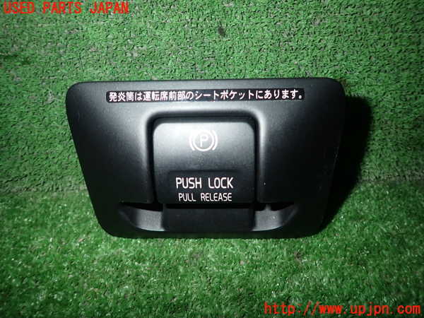 1UPJ-92956309]ボルボXC60(DB4204TXC)スイッチ4 (パーキング) 中古_m0001.jpg