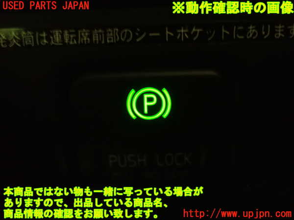 1UPJ-92956309]ボルボXC60(DB4204TXC)スイッチ4 (パーキング) 中古_m0004.jpg