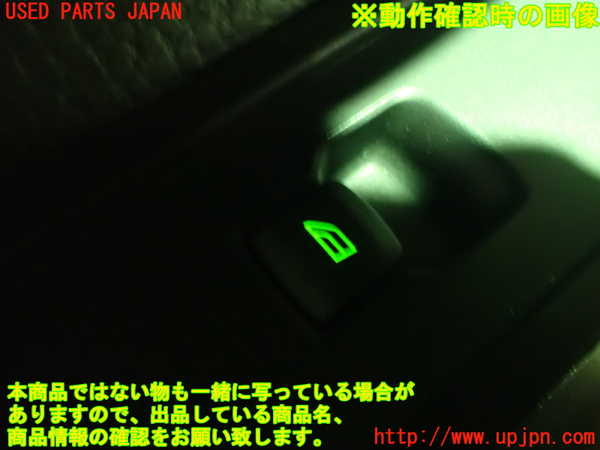 1UPJ-92956245]ボルボXC60(DB4204TXC)左前パワーウィンドウスイッチ 中古_m0005.jpg