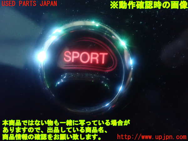 2UPJ-93126306]アバルト・500(312141)スイッチ1 (走行モード・ハザード・レベライザー) 中古_m0003.jpg