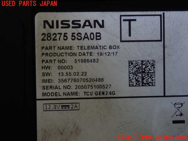 2UPJ-93376154]日産リーフ(ZE1)コンピューター9 (28275 5SA0B