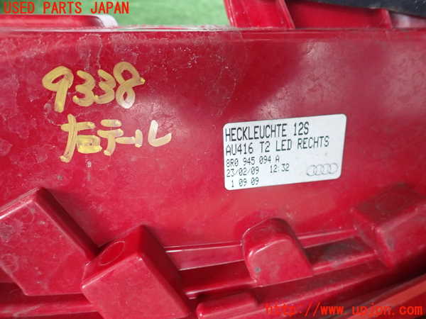 2UPJ-93381530]アウディ・Q5(8RCALF)右テールランプ 中古_m0004.jpg