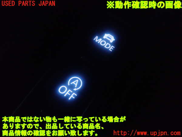 2UPJ-93396307]VW ゴルフ ヴァリアント(AUCHP)スイッチ2 (アイドリングストップOFF) 中古_m0003.jpg