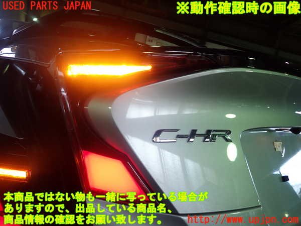 1UPJ-93451552]C-HR(NGX10)左リアフィニッシャー 中古_m0005.jpg