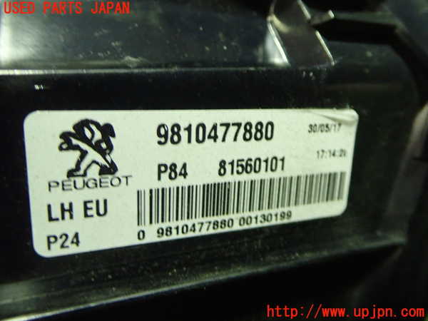 1UPJ-93461552]プジョー3008(P84AH01)左リアフィニッシャー 中古_m0002.jpg