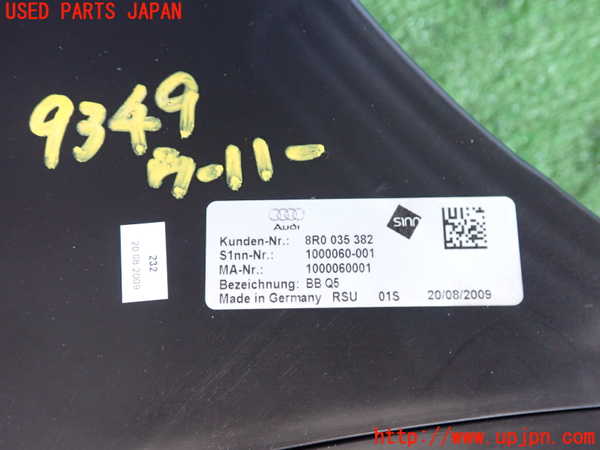 2UPJ-93496530]アウディ・Q5(8RCDNF)ウーハー 中古_m0003.jpg