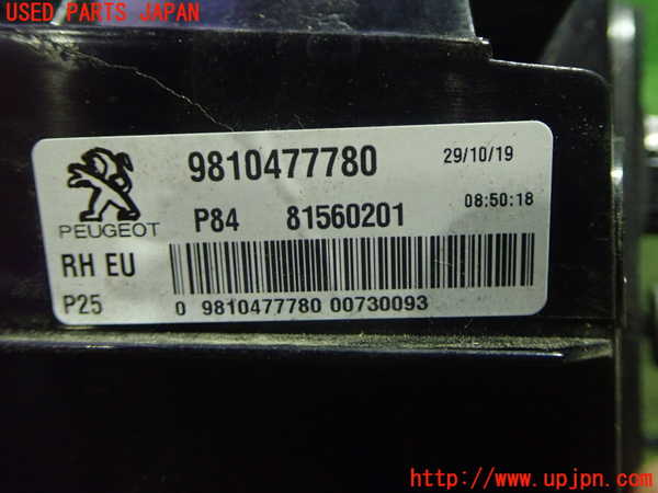 1UPJ-93561550]プジョー3008(P84AH01)右リアフィニッシャー 中古_m0002.jpg