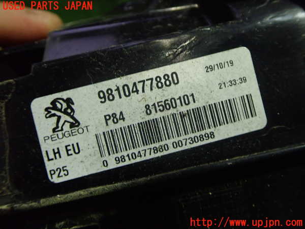 1UPJ-93561552]プジョー3008(P84AH01)左リアフィニッシャー 中古_m0002.jpg