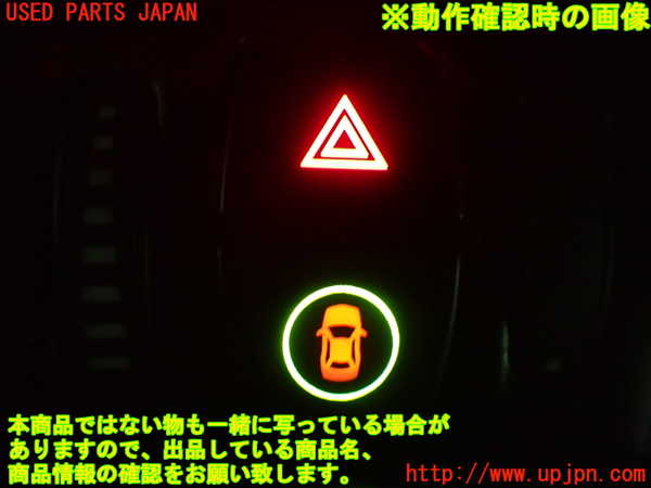1UPJ-93586290]BMW 218d アクティブツアラー(2C20)ハザードスイッチ 中古_m0005.jpg
