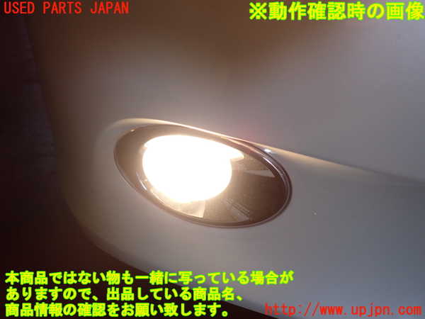 2UPJ-93621180]レクサス・HS250h(ANF10)右フォグ 中古_m0004.jpg