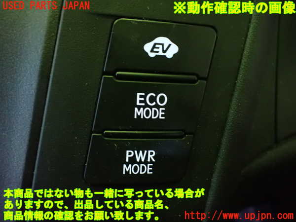 2UPJ-93626308]レクサス・HS250h(ANF10)スイッチ3 (走行モード) 中古_m0003.jpg