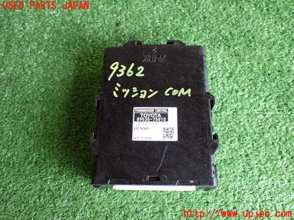 2UPJ-93626115]レクサス・HS250h(ANF10)ミッションコンピューター 中古_m0001.jpg