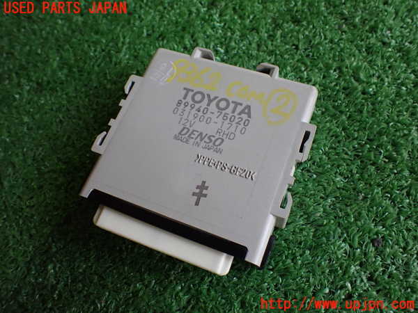 2UPJ-93626147]レクサス・HS250h(ANF10)コンピューター2 (ヘッドライトスイベル) 中古_m0001.jpg