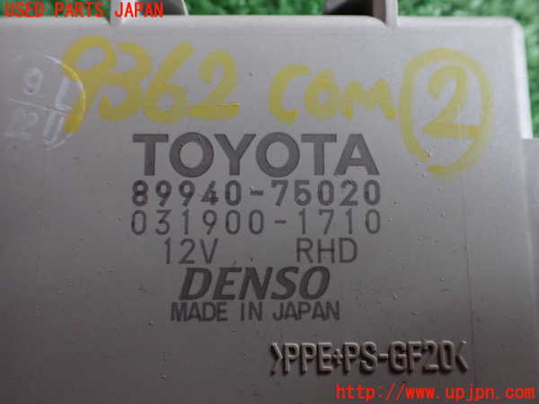 2UPJ-93626147]レクサス・HS250h(ANF10)コンピューター2 (ヘッドライトスイベル) 中古_m0003.jpg