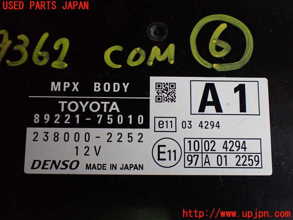 2UPJ-93626151]レクサス・HS250h(ANF10)コンピューター6 (MPX BODY) 中古_m0003.jpg
