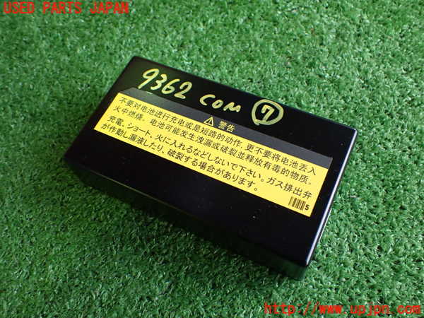 2UPJ-93626152]レクサス・HS250h(ANF10)コンピューター7 (BATTERY MAYDAY バッテリー) 中古_m0001.jpg