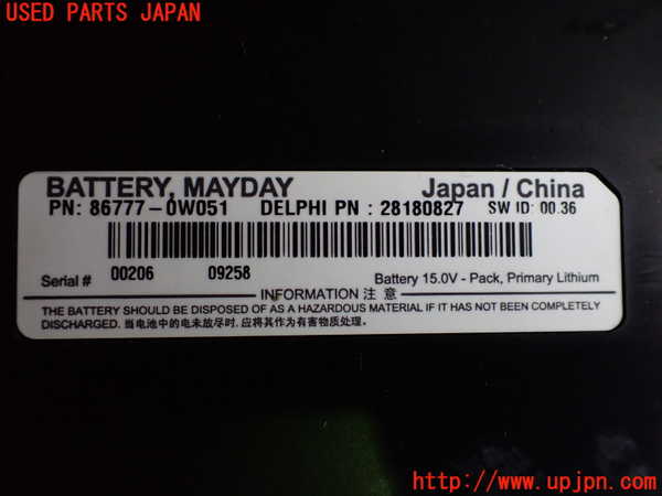 2UPJ-93626152]レクサス・HS250h(ANF10)コンピューター7 (BATTERY MAYDAY バッテリー) 中古_m0003.jpg