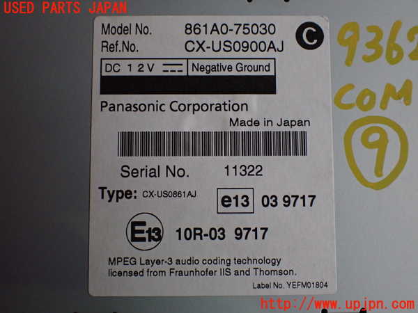 2UPJ-93626154]レクサス・HS250h(ANF10)コンピューター9 (audio coding) 中古_m0003.jpg