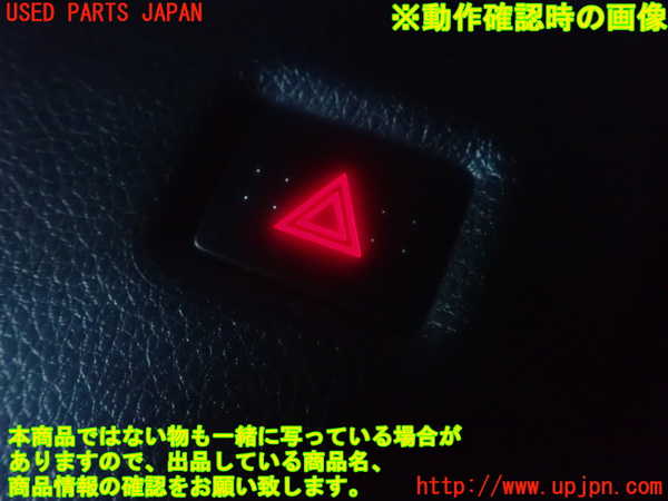 2UPJ-93666290]フェアレディZ(Z33)ハザードスイッチ 中古_m0003.jpg