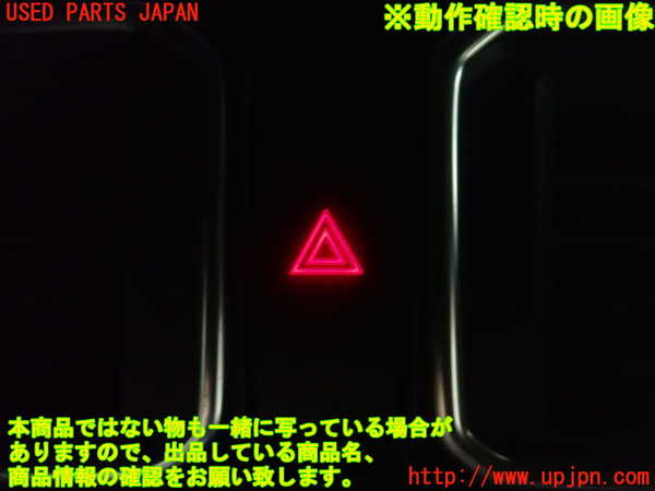 5UPJ-93696290]CX-5(KF2P)ハザードスイッチ 中古_m0004.jpg