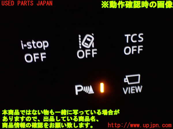 1UPJ-94106308]CX-5(KFEP)スイッチ3 (ソナー・アイドリングストップOFF等) 中古_m0005.jpg