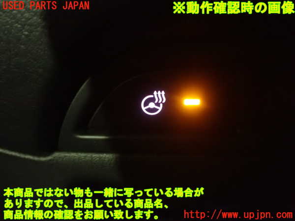 1UPJ-94106309]CX-5(KFEP)スイッチ4 (ステアリングヒーター) 中古_m0004.jpg