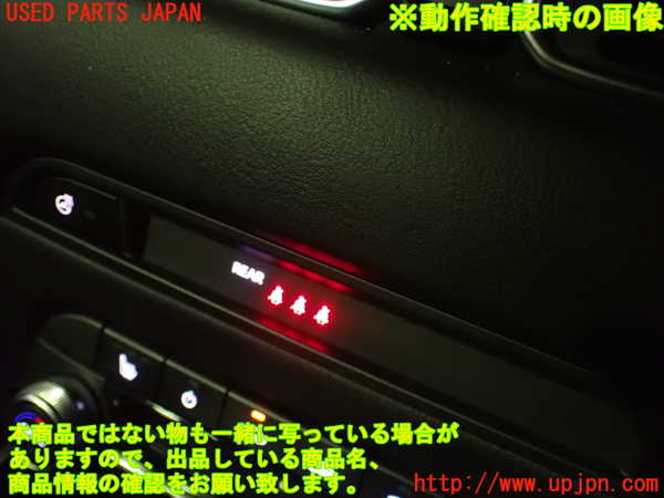 1UPJ-94106309]CX-5(KFEP)スイッチ4 (ステアリングヒーター) 中古_m0005.jpg