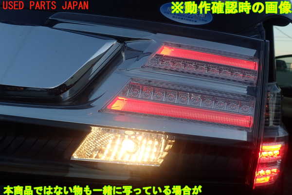 1UPJ-94351550]ヴェルファイア(AGH30W)右リアフィニッシャー 中古_m0004.jpg