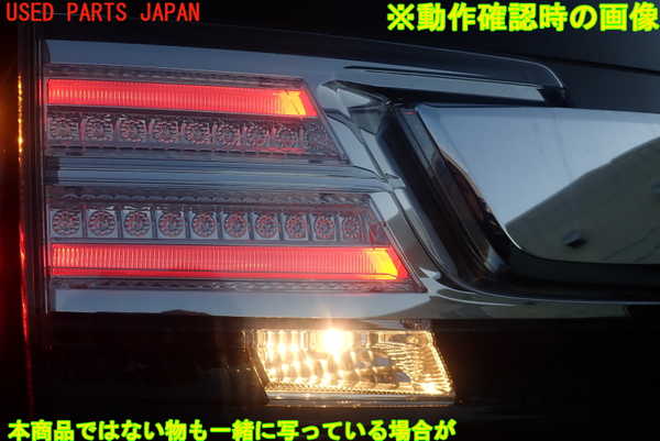 1UPJ-94351552]ヴェルファイア(AGH30W)左リアフィニッシャー 中古_m0004.jpg