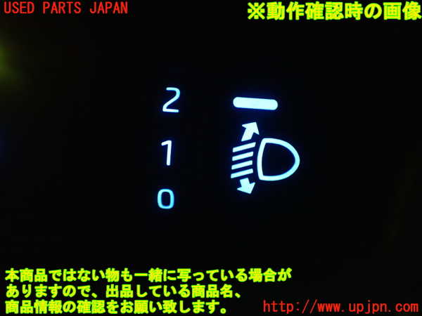 1UPJ-94856306]カローラ クロス ハイブリッド(ZVG11)スイッチ1 (ヘッドランプレベリング) 中古_m0005.jpg