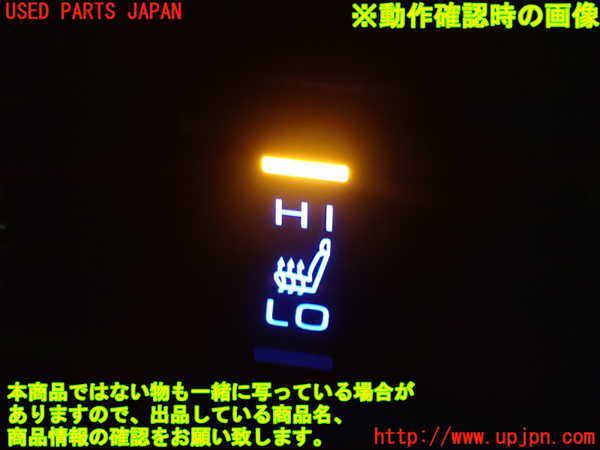 1UPJ-94856311]カローラ クロス ハイブリッド(ZVG11)スイッチ6 (シートヒーター) 中古_m0005.jpg