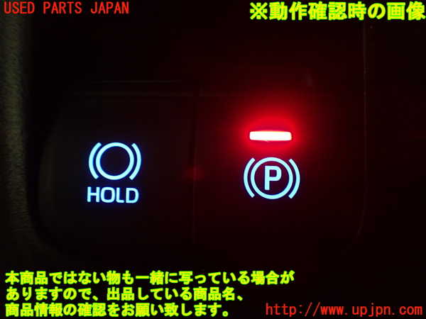 1UPJ-94856313]カローラ クロス ハイブリッド(ZVG11)スイッチ8 (パーキング) 中古_m0005.jpg