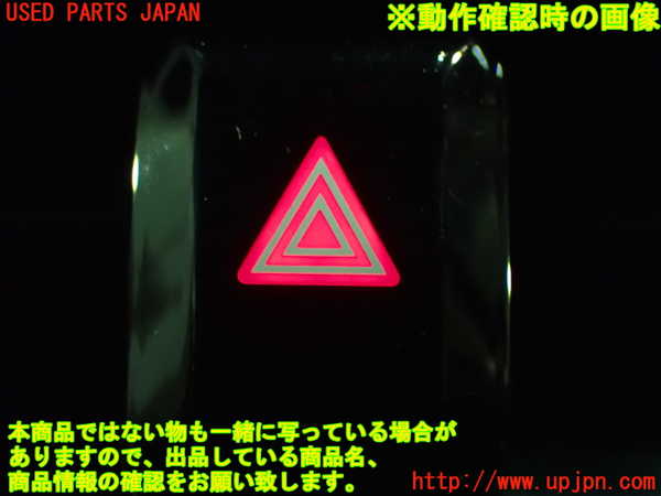 1UPJ-94856290]カローラ クロス ハイブリッド(ZVG11)ハザードスイッチ 中古_m0005.jpg